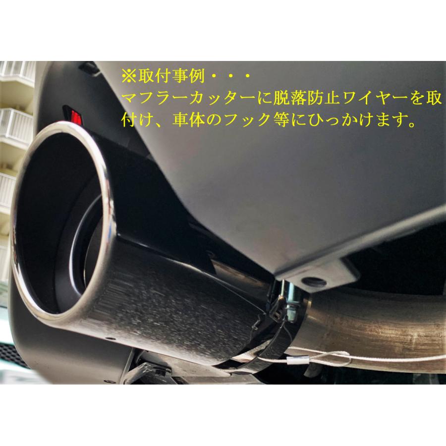 脱落防止ワイヤー ステンレス シルバー 1本 マフラーカッター用 脱落防止ワイヤー ステンレス シルバー 1本 マフラーカッター用
