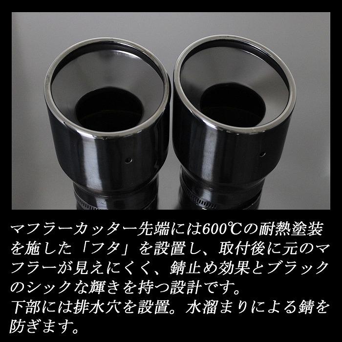 CX-8 マフラーカッター 100mm ブラックメッキ 耐熱ブラック塗装 CX-8 マフラーカッター 100mm ブラックメッキ 耐熱ブラック塗装