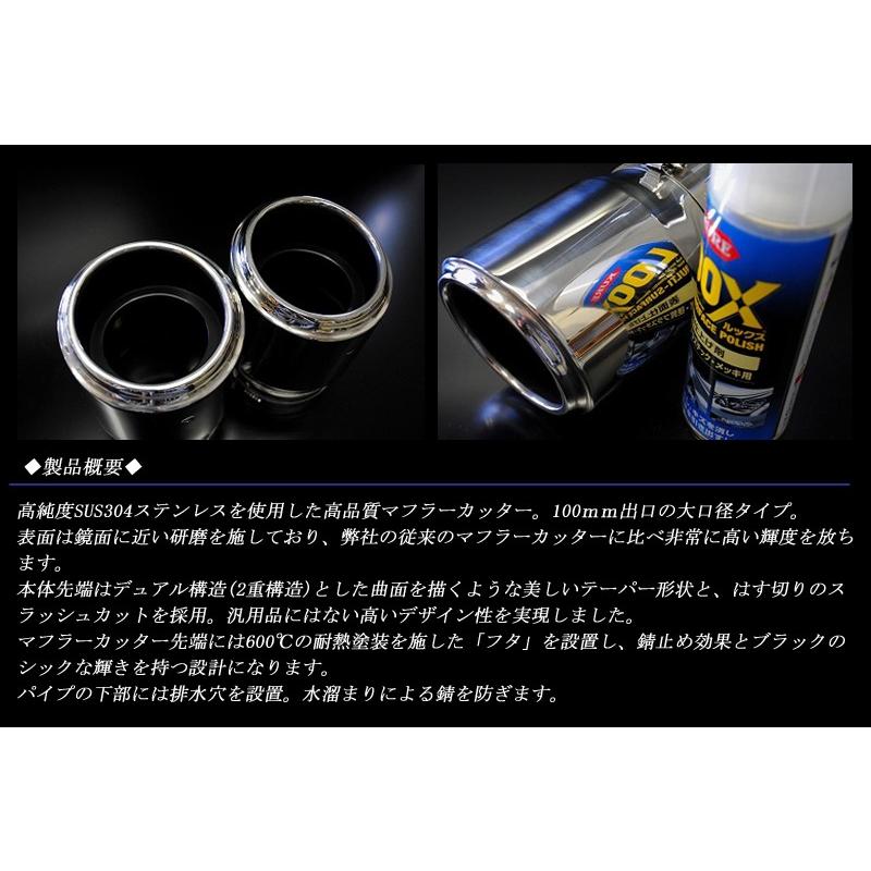 CX-8 KG テーパー マフラーカッター 100mm シルバー 耐熱ブラック塗装