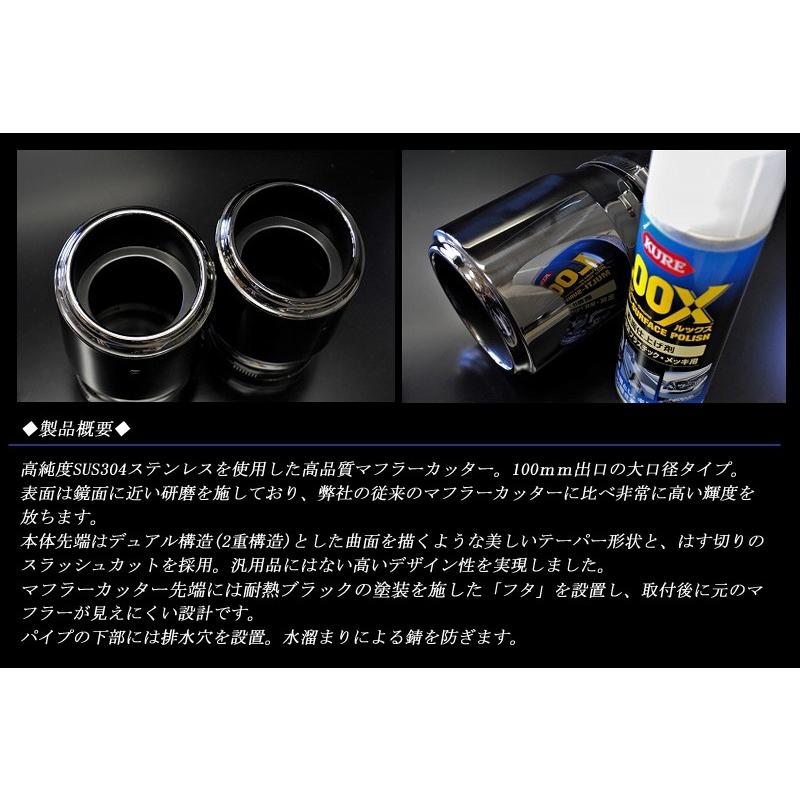 CX-8 KG テーパー マフラーカッター 100mm ブラック 耐熱