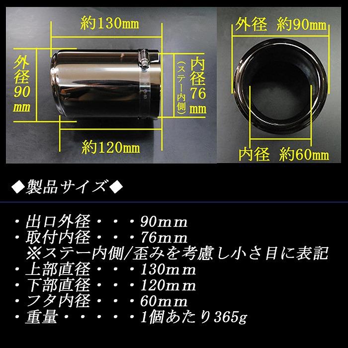 CX-5 KF系 テーパー マフラーカッター 90mm ブラック ブラックテール 2