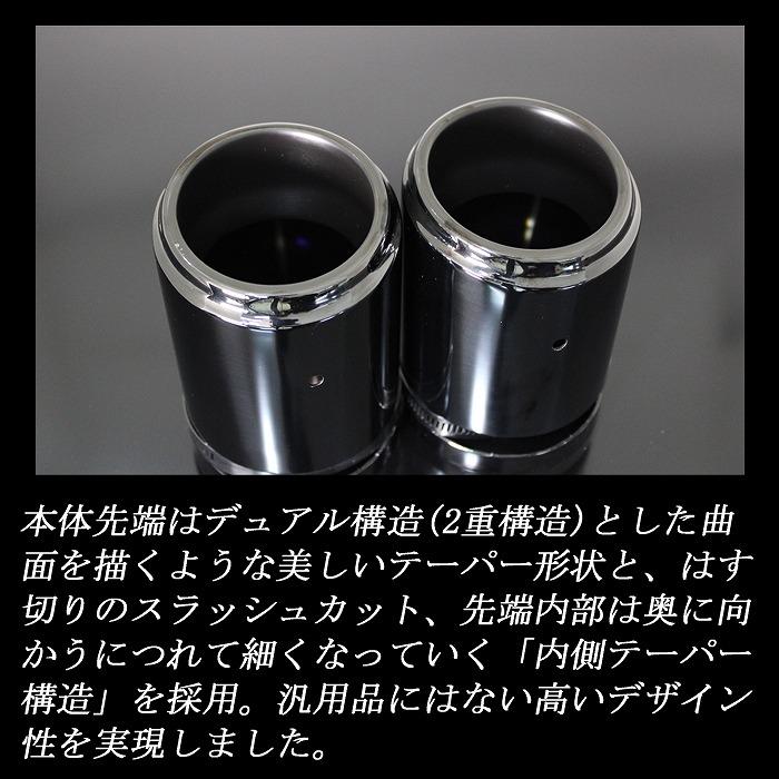 CX-5 KF系 テーパー マフラーカッター 90mm ブラック 耐熱ブラック塗装