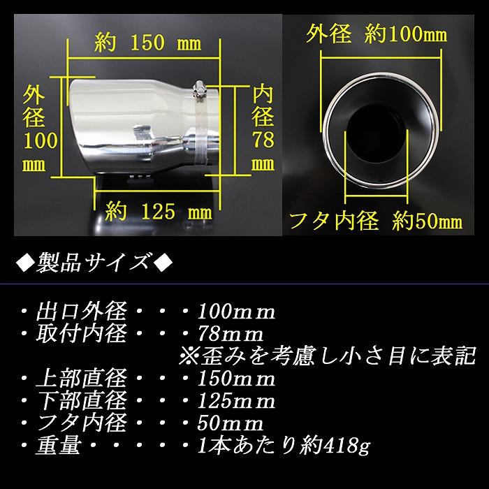 CX-5 KF マフラーカッター 100mm シルバー 耐熱ブラック塗装 2本 CX-5 KF マフラーカッター 100mm シルバー 耐熱ブラック塗装 2本