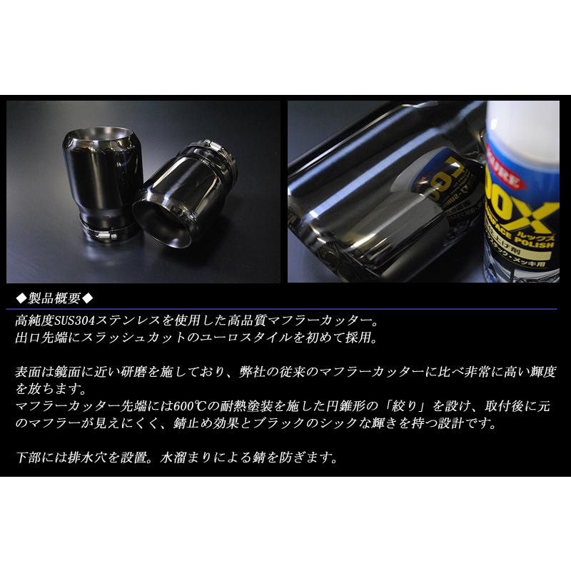 マフラー　マフラーカッター CX-5 KF ユーロ マフラーカッター 100mm ブラック 耐熱ブラック塗装 2