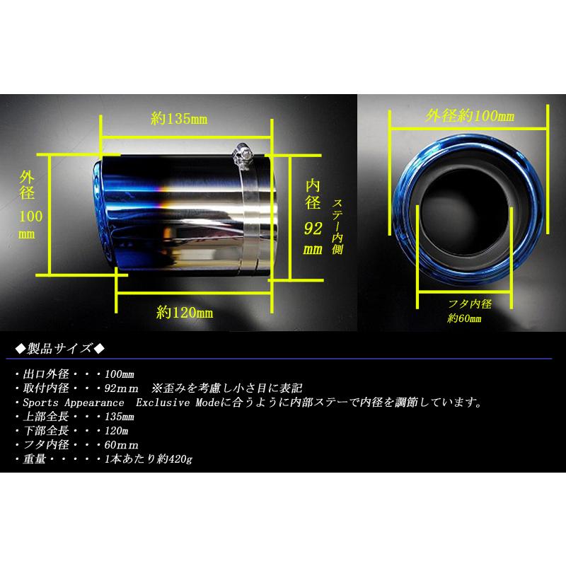 【Sports Appiaranse Exclusive Mode 専用】CX-5 KF テーパー マフラーカッター 100mm ブルー 耐熱ブラック塗装 2本 MAZDA｜ridershouse｜04