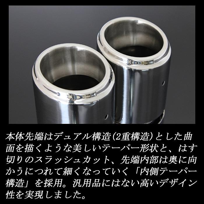 CX-3 テーパー マフラーカッター 90mm シルバー 鏡面テール 2本 マツダ