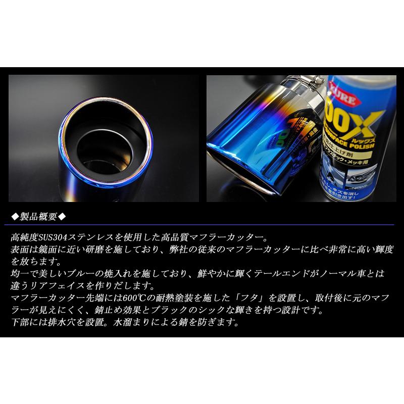 B品】デミオ DJ マフラーカッター 90mm ブルー (取付側内径60mm) 耐熱