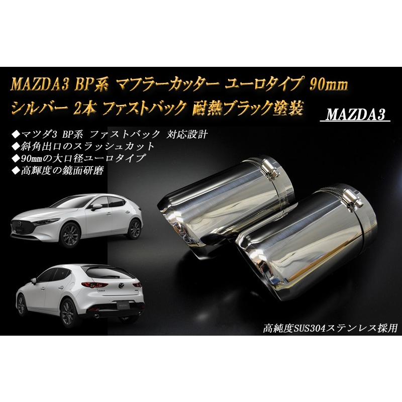 MAZDA3 RIDERSHOUSE製マフラーカッター ユーロ100mm チタン 楽天市場】【15％OFF】【Xグレード 専用】MAZDA3 ユーロ マフラー