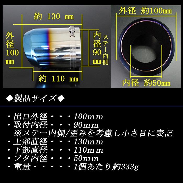 Xグレード 専用】MAZDA3 ユーロ マフラーカッター 100mm ブルー 耐熱