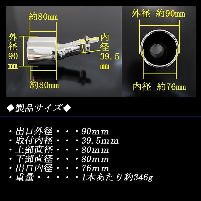 ノート E13 ／ オーラ FE13 e-POWER マフラーカッター 90mm シルバー