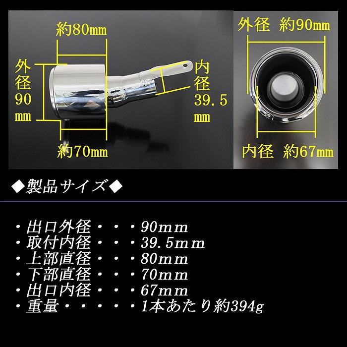 ノート E13 ／ オーラ FE13 e-POWER テーパー マフラーカッター 90mm