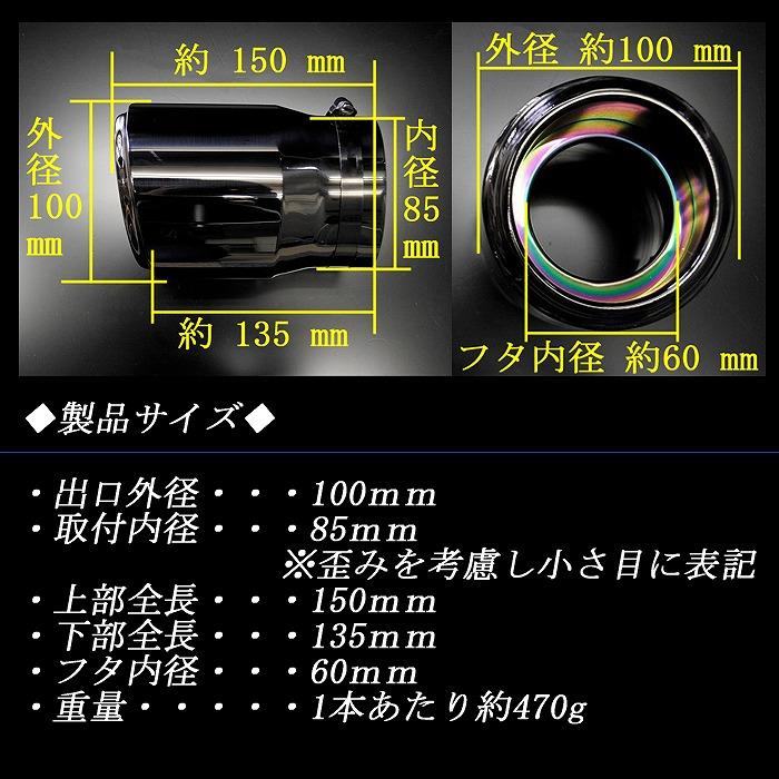 フォレスター SK9 テーパー マフラーカッター 100mm ブラック