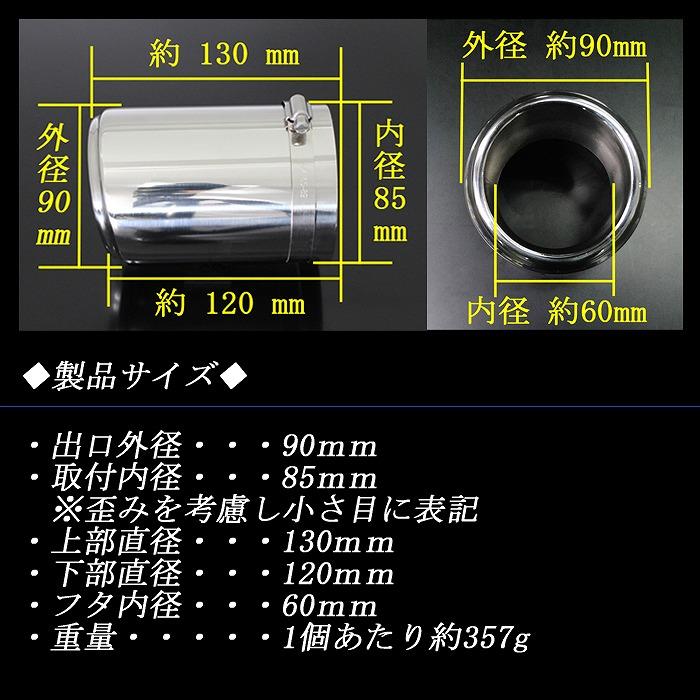 フォレスター SK9 テーパー マフラーカッター 90mm シルバー 鏡面