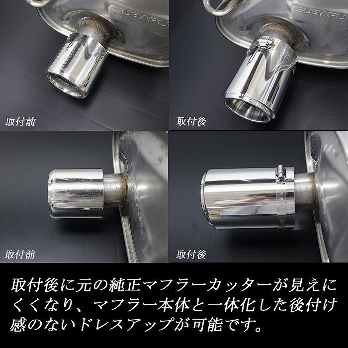 フォレスター SK9 テーパー マフラーカッター 90mm シルバー 鏡面