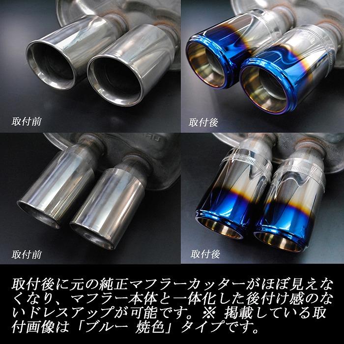 インプレッサ WRX STI GV# テーパー マフラーカッター 90mm ブルー 