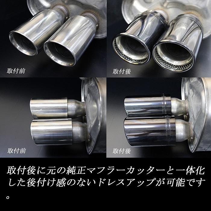 B品】インプレッサ WRX STI GR# マフラーカッター 90mm ブラック フタ