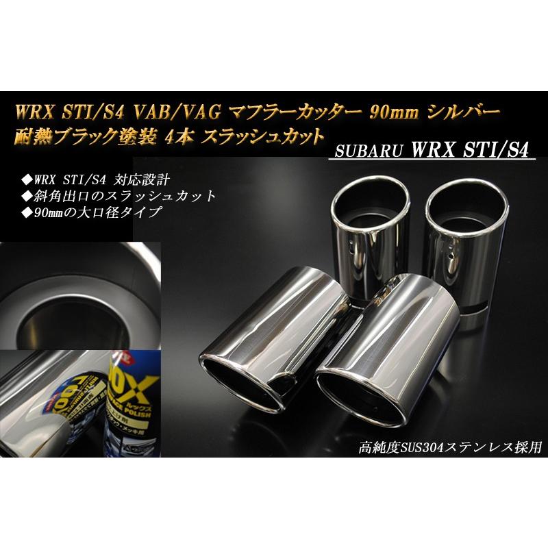 全国組立設置無料 Wrx Sti S4 Vab Vag マフラーカッター 90mm シルバー 耐熱ブラック塗装 ４本 スラッシュカット 鏡面 高純度sus304ステンレス Subaru 魅了 Bitcoinbro Frankhawley Com