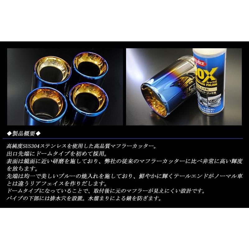 WRX STI / S4 VAB/VAG マフラーカッター ドーム 90mm ブルー 4本 鏡面