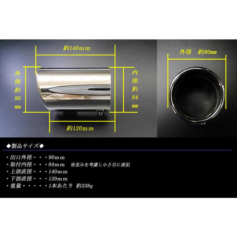 WRX S4 VBH マフラーカッター 90mm シルバー フタなし 4本 鏡面 高純度