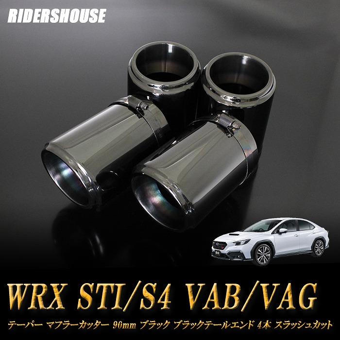 スバルWRX S4　VA系　ワンオフマフラー！ 楽天市場】【M's】 SUBARU WRX S4 VAG専用 4本出し 4サイレンサー