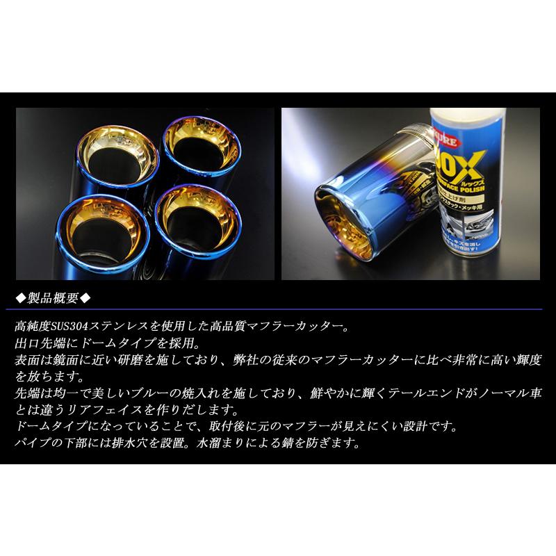 WRX S4 VBH マフラーカッター ドーム 90mm ブルー 4本 鏡面 高純度