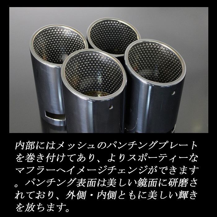 B品】 WRX S4 VBH マフラーカッター 90mm ブラック フタなし