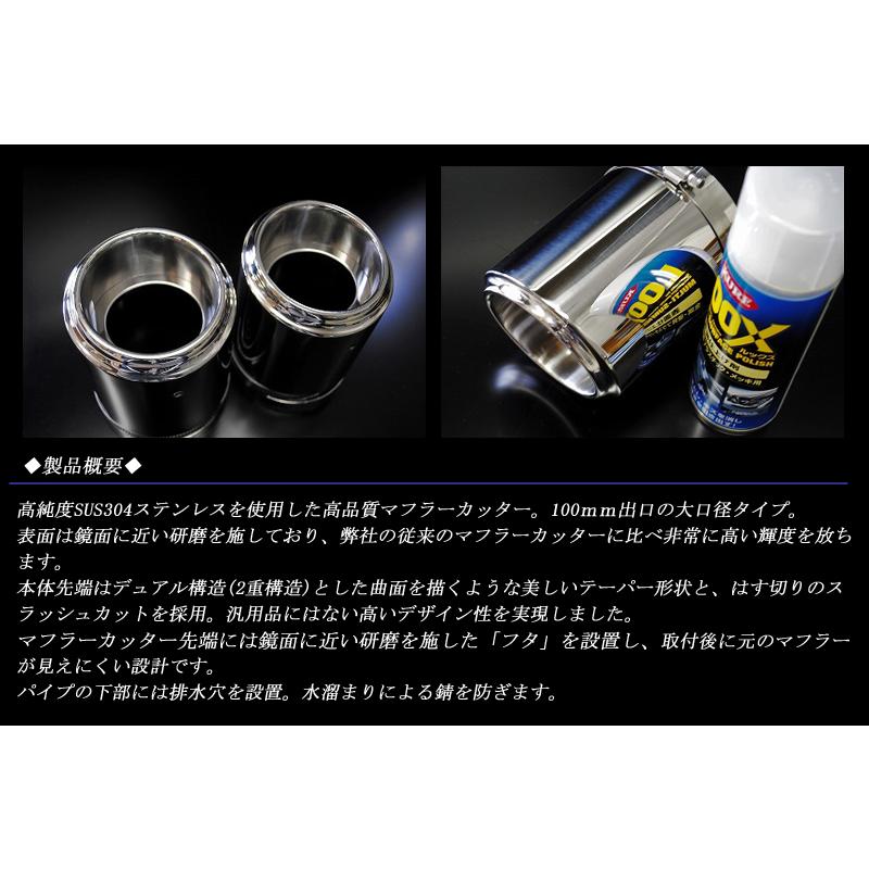 レヴォーグ VN テーパーマフラーカッター 100mm シルバー 鏡面テール