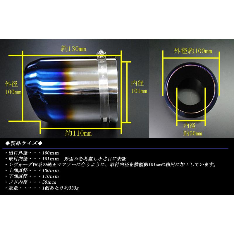 レヴォーグ VN ユーロ マフラーカッター 100mm ブルー 耐熱ブラック 2