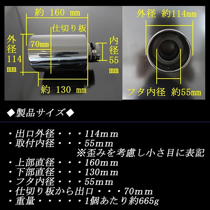 BRZ ZC6/ZD8 マフラーカッター 114mm ブラック 耐熱ブラック塗装