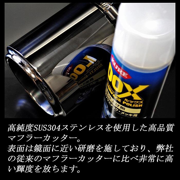レイバック VN系 テーパー マフラーカッター 100mm ブラック ブラック