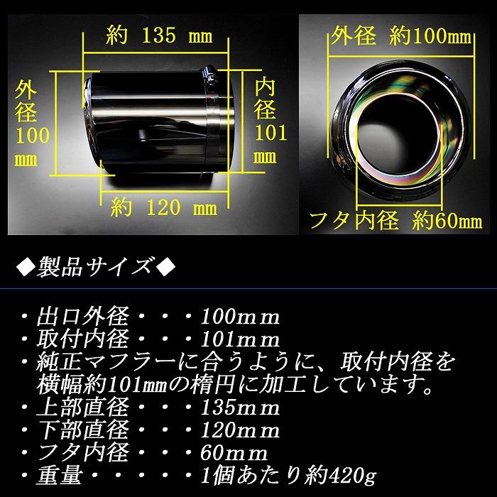 レイバック VN系 テーパー マフラーカッター 100mm ブラック ブラック