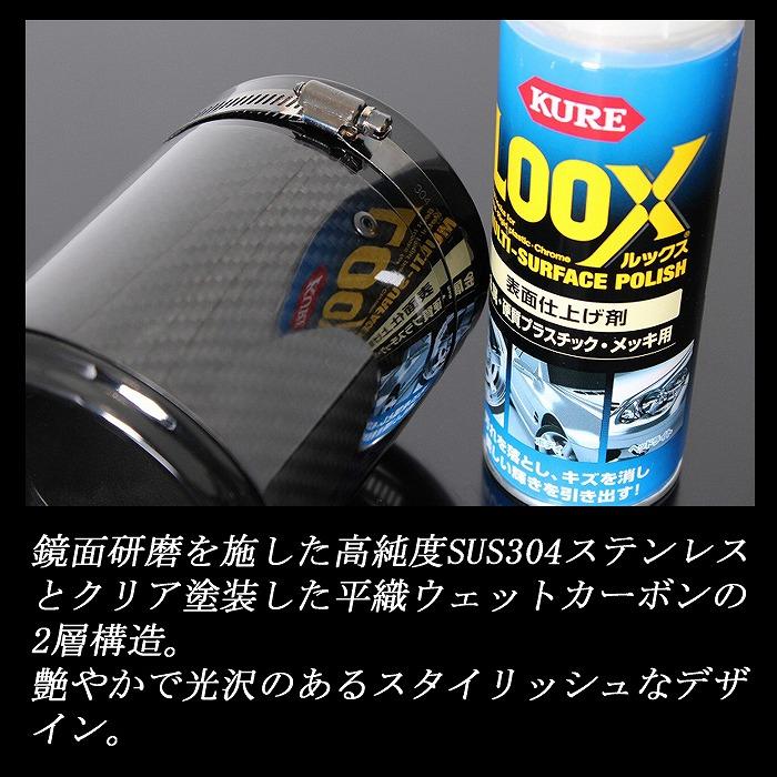 B品】レイバック VN系 カーボン マフラーカッター 100mm ブラック 