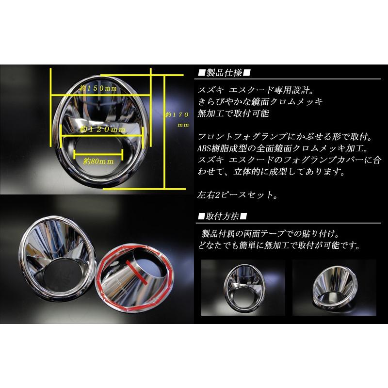 エスクード フォグランプ ガーニッシュ 鏡面 2P Escudo : RIDERSHOUSE