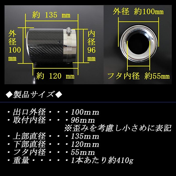 スイフトスポーツ ZC33S テーパー カーボン マフラーカッター シルバー