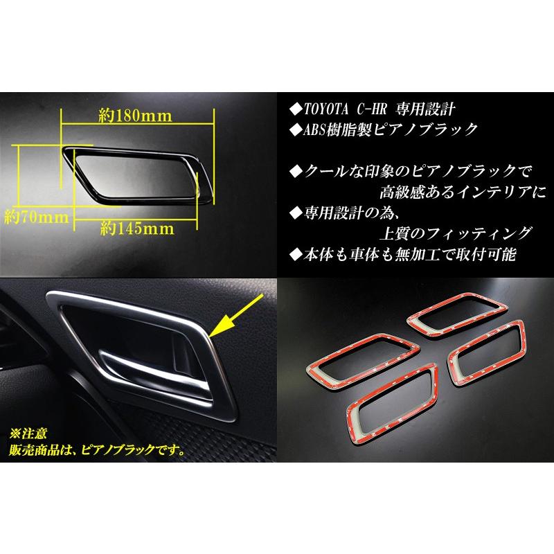 DAD インナーハンドルカバー トヨタC-HR 4個セット 前後 トヨタ C-HR インナードアハンドル ガーニッシュ 4P ピアノブラック