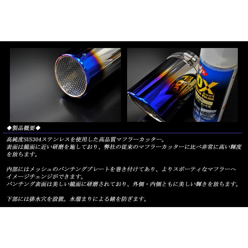 ヴェルファイア 20 G's マフラーカッター 90mm ブルー フタなし パンチングメッシュ 4本 トヨタ 鏡面 高純度SUS304ステンレス｜ridershouse｜02