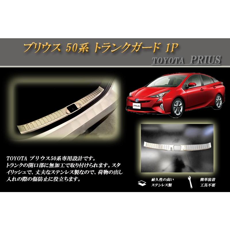 プリウス 50 トランクガード 1P PRIUS TOYOTA : RIDERSHOUSE Yahoo!店