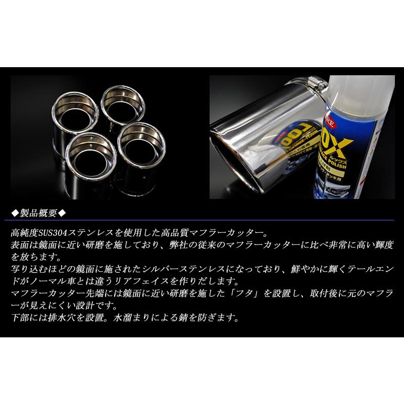 クラウン RS S22型 マフラーカッター 80mm シルバー 鏡面テール