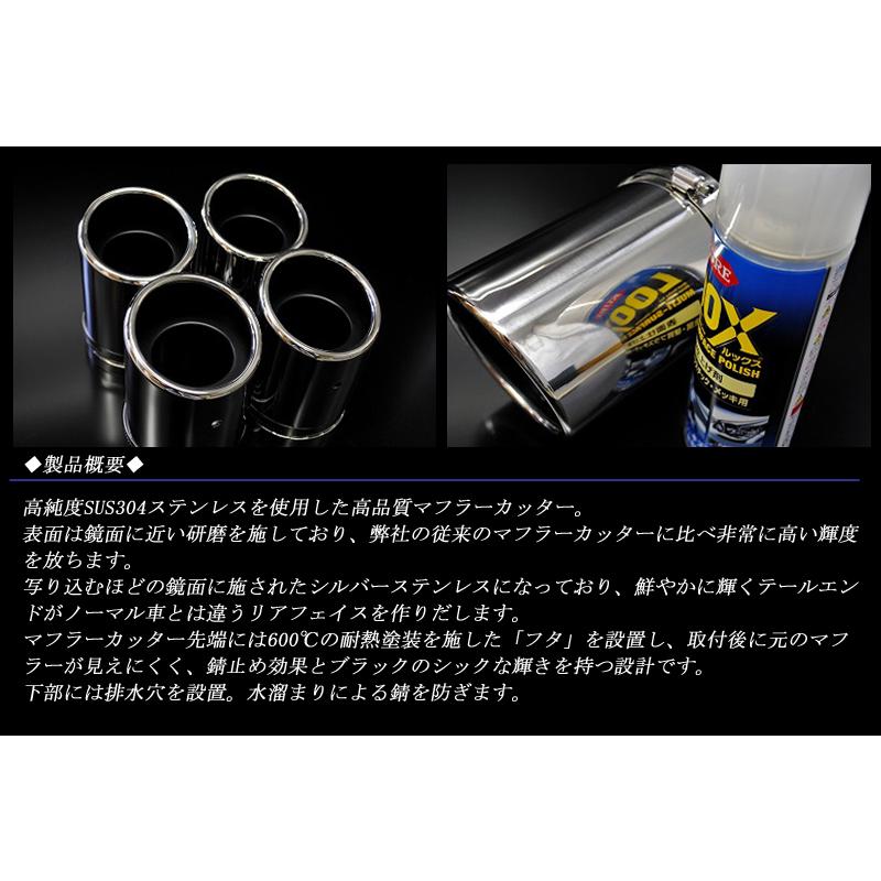 クラウン RS S22型 マフラーカッター 80mm シルバー 耐熱ブラック