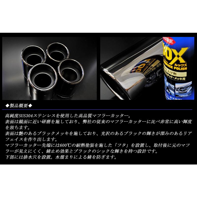 クラウン RS S22型 マフラーカッター 80mm ブラック 耐熱ブラック