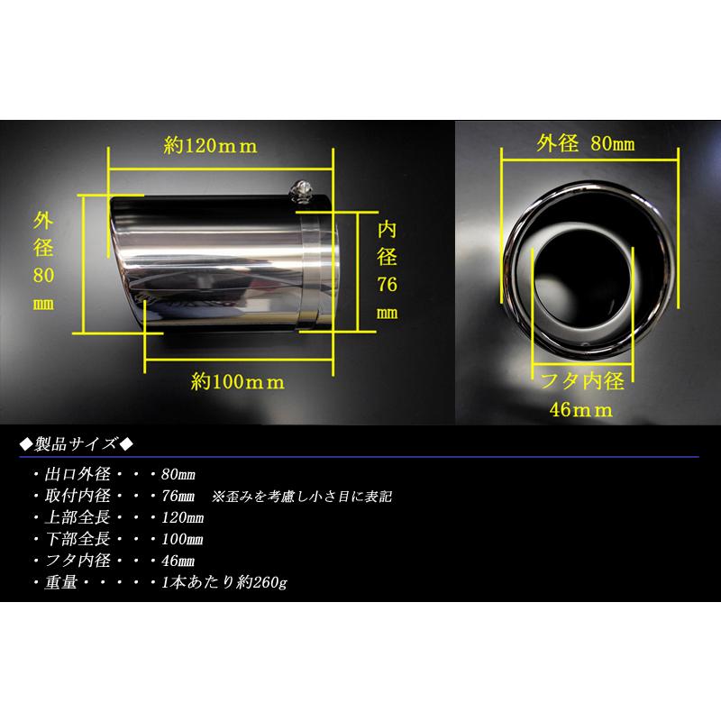 クラウン RS S22型 マフラーカッター 80mm ブラック 耐熱ブラック
