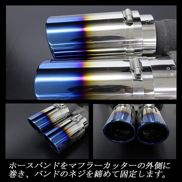 クラウン RS S22型 マフラーカッター 90mm ブルー 耐熱ブラック塗装
