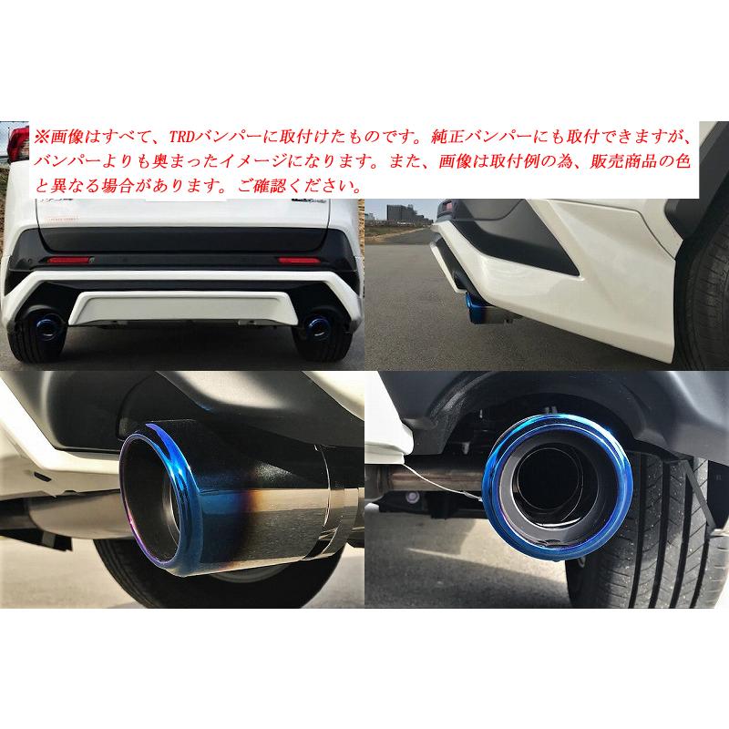 RAV4 XA50型 テーパー マフラーカッター 100mm ブルー 焼色 2本 トヨタ 鏡面 高純度SUS304ステンレス TOYOTA｜ridershouse｜05