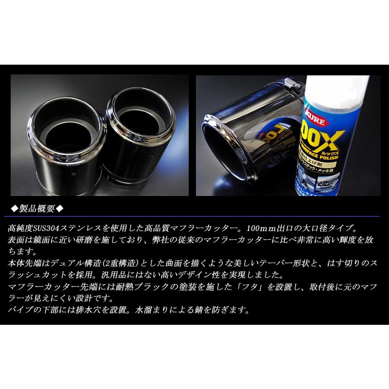 ハリアー 80 テーパー マフラーカッター 100mm ブラック 耐熱ブラック