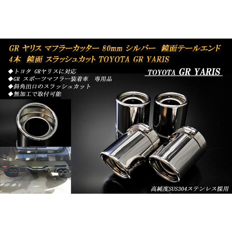 Junさん専用 美品 GRヤリス ロッソ マフラーカッター Amazon | ロッソモデロ マフラーカッター 【MARVELOUS S1