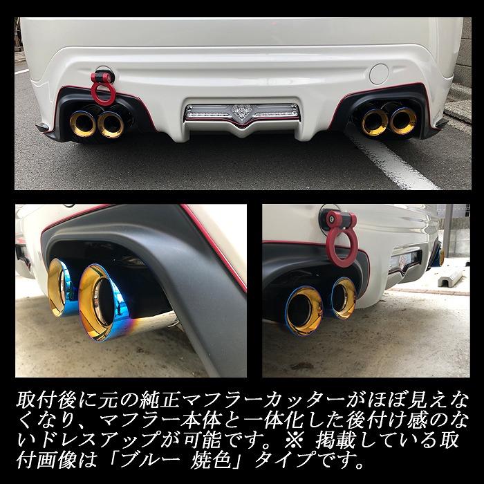 TOYOTA 86 ドーム マフラーカッター シルバー 90mm 4本 ZN6 前期 TRD