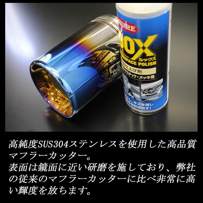 TOYOTA 86 ドーム マフラーカッター ブルー 90mm 4本 ZN6 前期 TRD