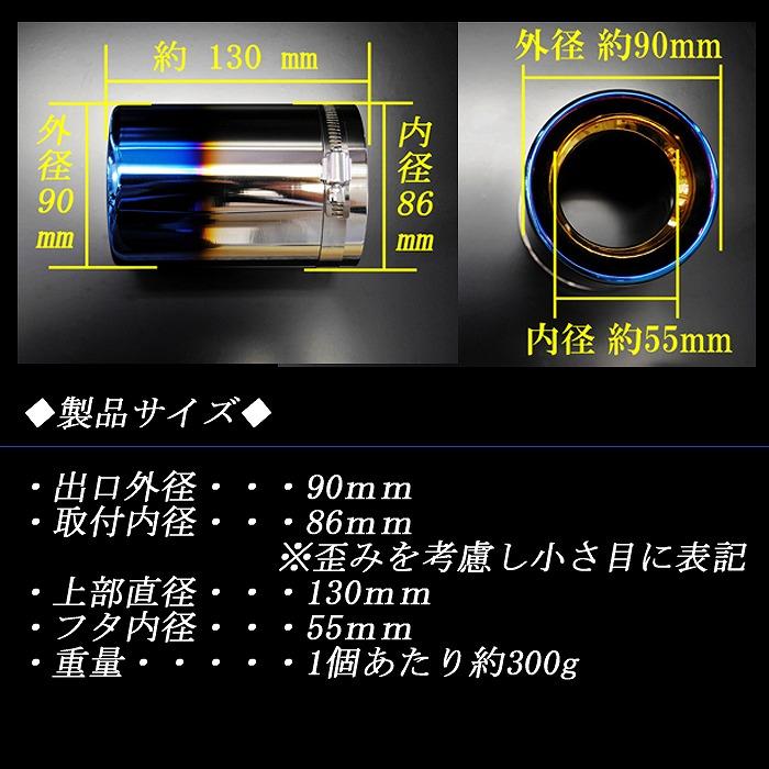 TOYOTA 86 ドーム マフラーカッター ブルー 90mm 4本 ZN6 前期 TOYOTA 86 ドーム マフラーカッター ブルー 90mm 4本 ZN6 前期