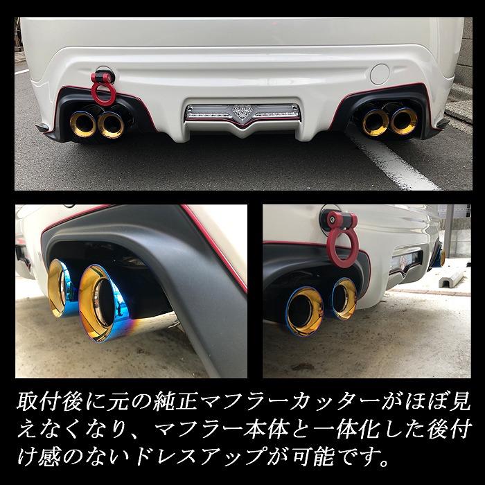 TOYOTA 86 ドーム マフラーカッター ブルー 90mm 4本 ZN6 前期 TOYOTA 86 ドーム マフラーカッター ブルー 90mm 4本 ZN6 前期