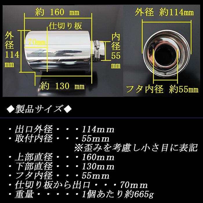 86 GR86 マフラーカッター 114mm シルバー パンチングメッシュ 2本